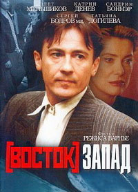 Восток-Запад