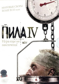 Пила 4 / Saw IV