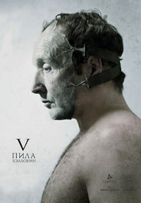 Пила 5 / Saw V