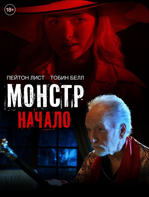 Монстр: Начало / Aileen Wuornos: American Boogeywoman